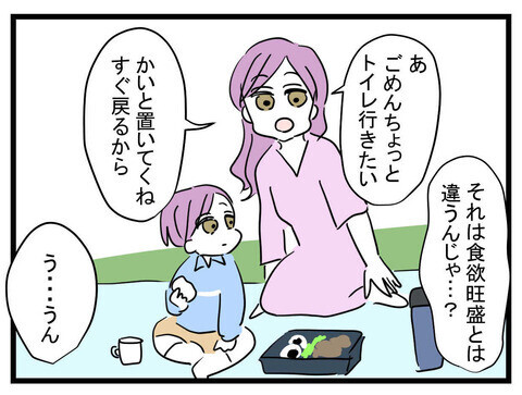 「息子が欲しがるのはいつものこと」と笑うまいみ　目を離した隙に事件が!?【セレブ婚で変わってしまった親友 Vol.30】