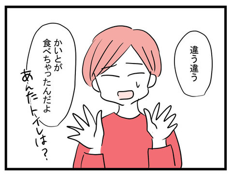 「体に悪いもの食べさせないで！」 激怒したまいみがついに言ってはいけない一言を…！【セレブ婚で変わってしまった親友 Vol.32】