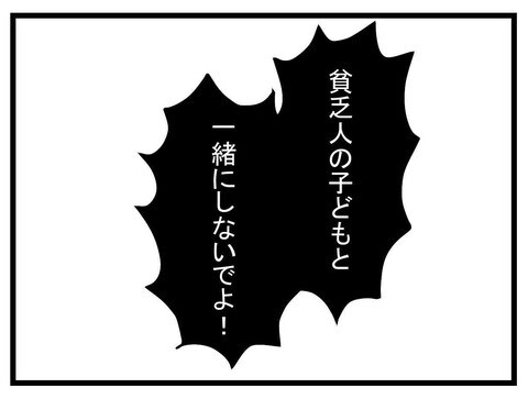 「体に悪いもの食べさせないで！」 激怒したまいみがついに言ってはいけない一言を…！【セレブ婚で変わってしまった親友 Vol.32】