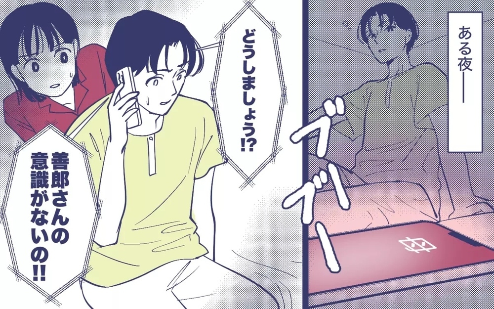 「ゴミの捨て方が分からないの」お嬢様過ぎる義母の面倒まで見きれない！ 読者からも非難轟々