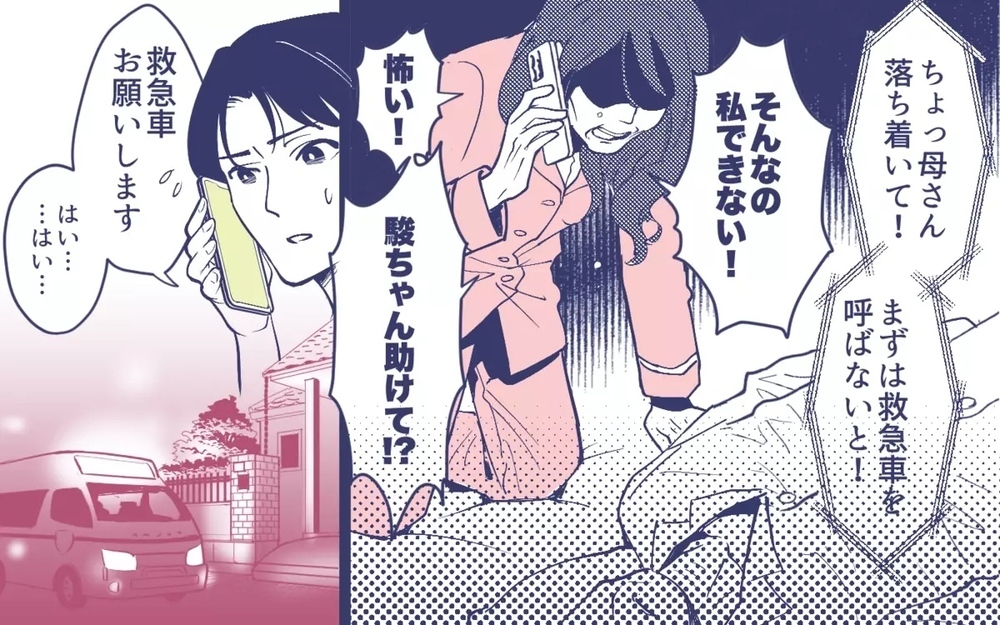 「ゴミの捨て方が分からないの」お嬢様過ぎる義母の面倒まで見きれない！ 読者からも非難轟々