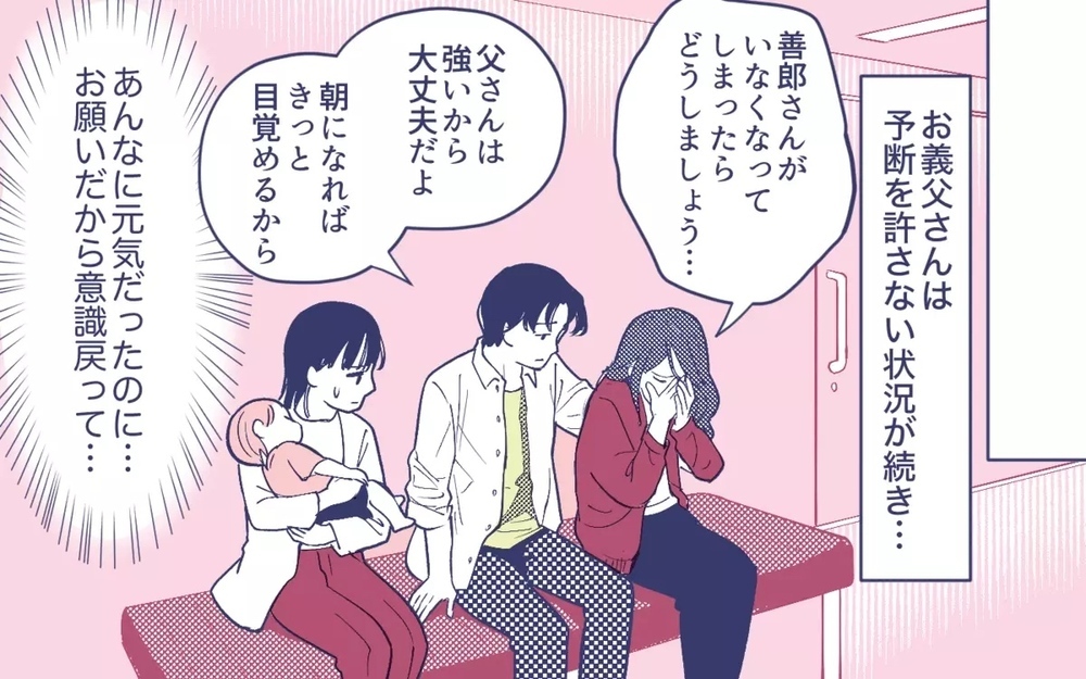 「ゴミの捨て方が分からないの」お嬢様過ぎる義母の面倒まで見きれない！ 読者からも非難轟々