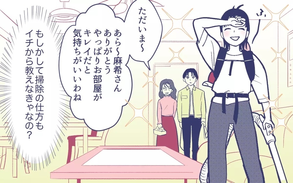 「ゴミの捨て方が分からないの」お嬢様過ぎる義母の面倒まで見きれない！ 読者からも非難轟々