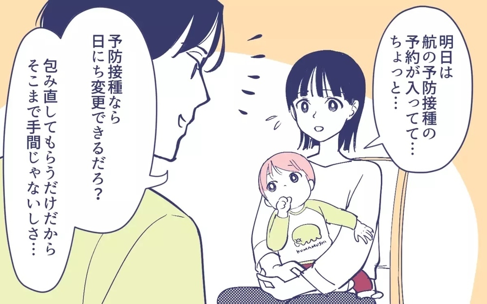 「ゴミの捨て方が分からないの」お嬢様過ぎる義母の面倒まで見きれない！ 読者からも非難轟々