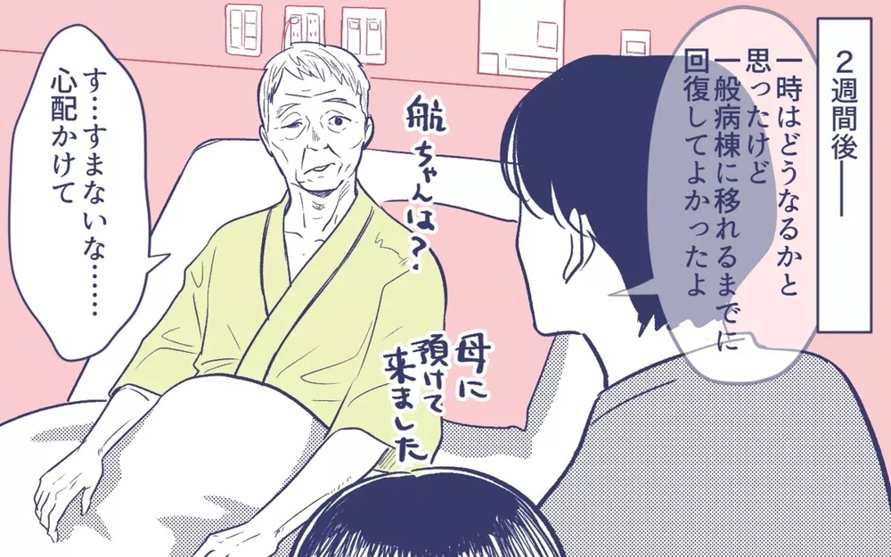 「ゴミの捨て方が分からないの」お嬢様過ぎる義母の面倒まで見きれない！ 読者からも非難轟々