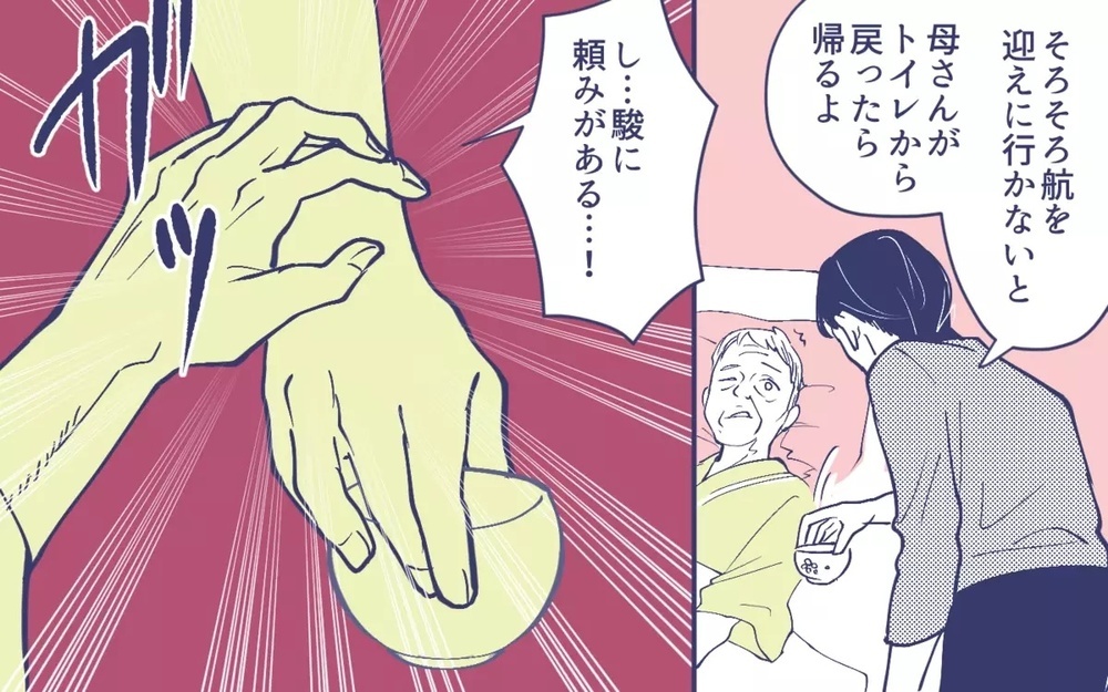 「ゴミの捨て方が分からないの」お嬢様過ぎる義母の面倒まで見きれない！ 読者からも非難轟々