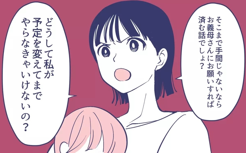 「ゴミの捨て方が分からないの」お嬢様過ぎる義母の面倒まで見きれない！ 読者からも非難轟々