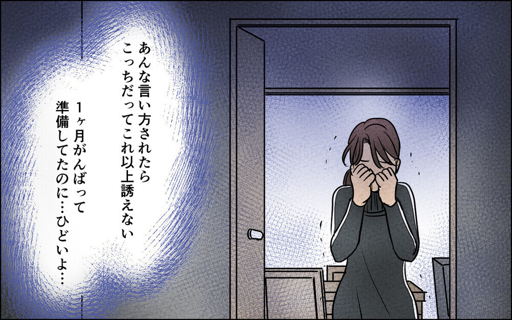 「隠れて何飲んでるの？」不妊治療中に育毛薬を飲む夫に激怒！ 読者「毛の方が大事」とはっきり言えば？