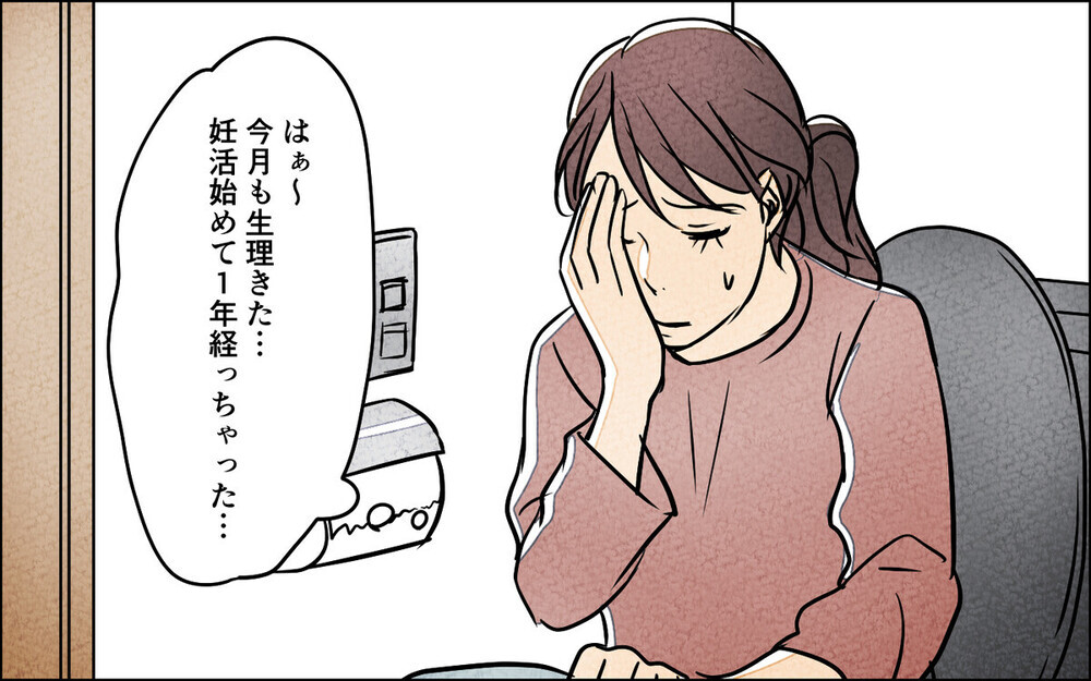 「隠れて何飲んでるの？」不妊治療中に育毛薬を飲む夫に激怒！ 読者「毛の方が大事」とはっきり言えば？