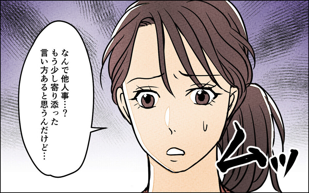「隠れて何飲んでるの？」不妊治療中に育毛薬を飲む夫に激怒！ 読者「毛の方が大事」とはっきり言えば？