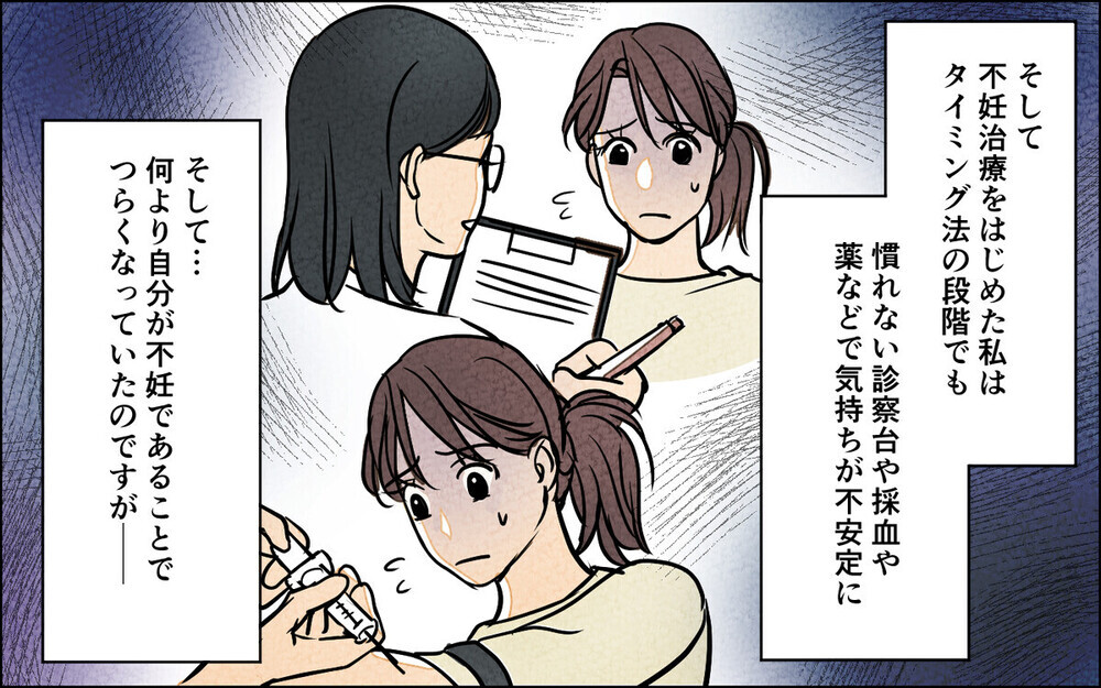 「隠れて何飲んでるの？」不妊治療中に育毛薬を飲む夫に激怒！ 読者「毛の方が大事」とはっきり言えば？