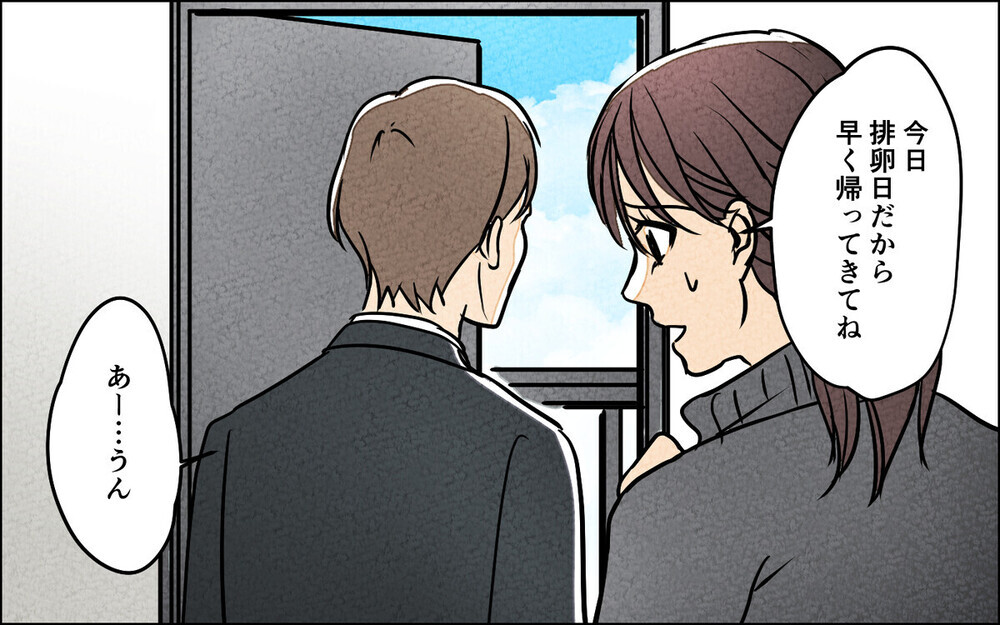 「隠れて何飲んでるの？」不妊治療中に育毛薬を飲む夫に激怒！ 読者「毛の方が大事」とはっきり言えば？