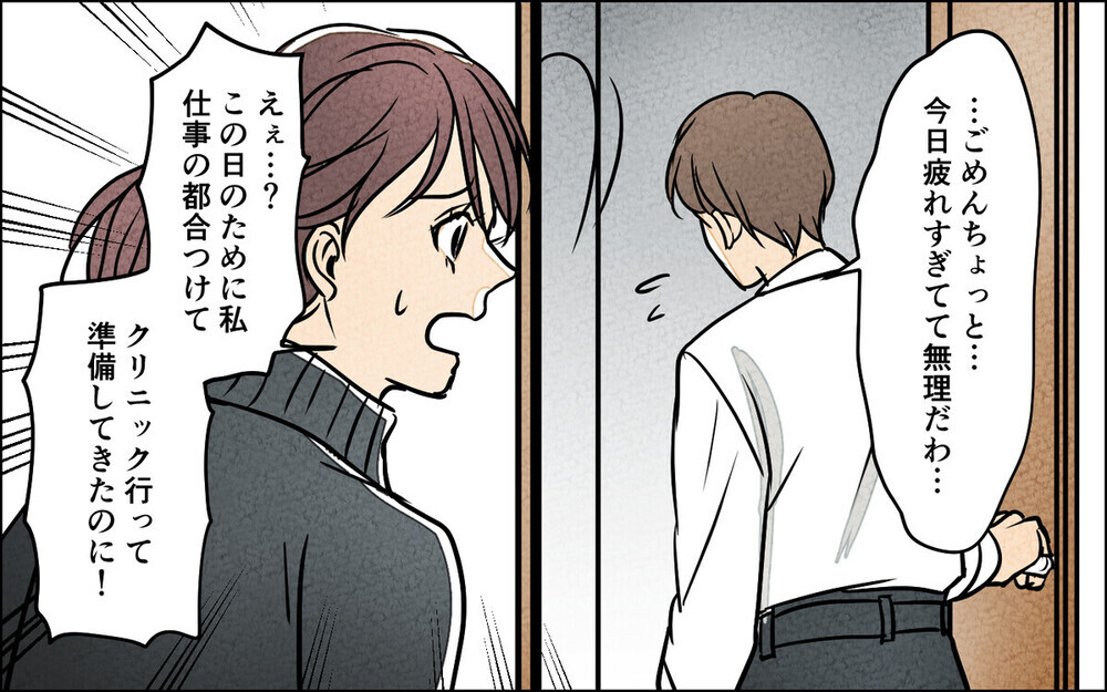 「隠れて何飲んでるの？」不妊治療中に育毛薬を飲む夫に激怒！ 読者「毛の方が大事」とはっきり言えば？