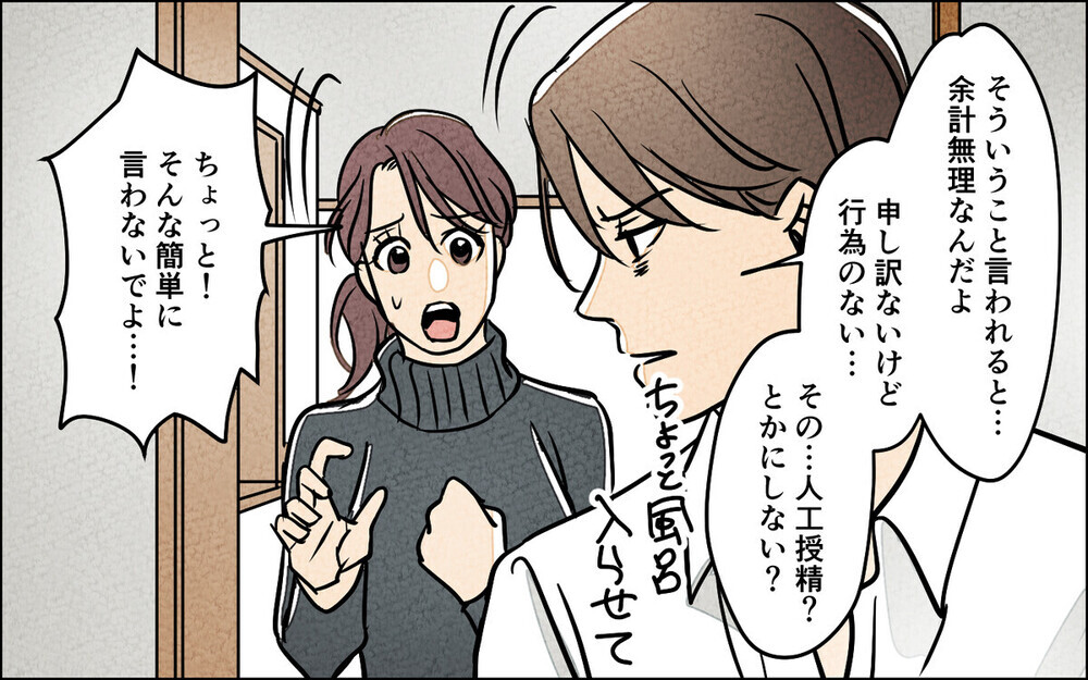 「隠れて何飲んでるの？」不妊治療中に育毛薬を飲む夫に激怒！ 読者「毛の方が大事」とはっきり言えば？