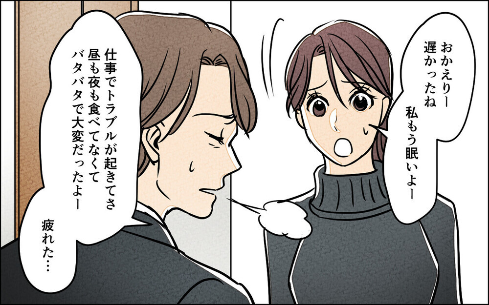 「隠れて何飲んでるの？」不妊治療中に育毛薬を飲む夫に激怒！ 読者「毛の方が大事」とはっきり言えば？