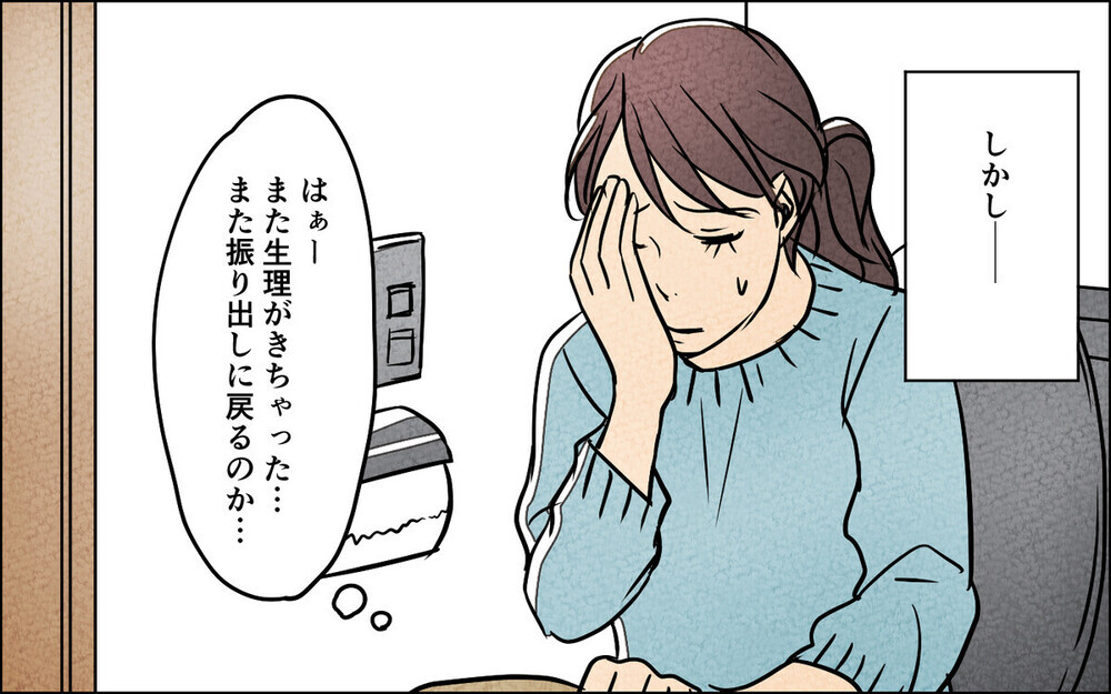 「隠れて何飲んでるの？」不妊治療中に育毛薬を飲む夫に激怒！ 読者「毛の方が大事」とはっきり言えば？