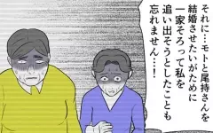 奥さんの言葉に思わず涙が…！しかし頭をよぎった一つの不安【婚約者は既婚者でした Vol.64】