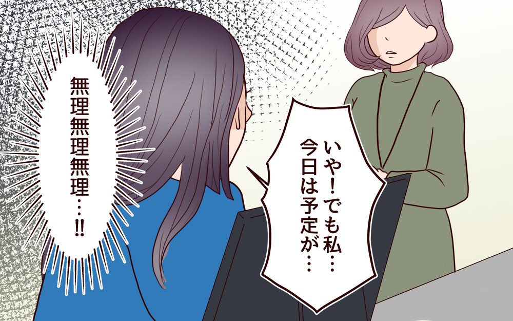「もう子持ち様を気遣わない！」キレた義妹はすべてを恨む＜「子持ち様は迷惑」とキレる義妹 11話＞【義父母がシンドイんです！ まんが】