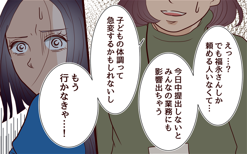 「もう子持ち様を気遣わない！」キレた義妹はすべてを恨む＜「子持ち様は迷惑」とキレる義妹 11話＞【義父母がシンドイんです！ まんが】
