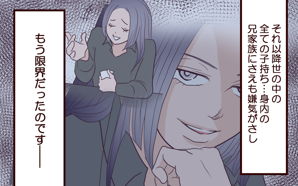 「もう子持ち様を気遣わない！」キレた義妹はすべてを恨む＜「子持ち様は迷惑」とキレる義妹 11話＞【義父母がシンドイんです！ まんが】