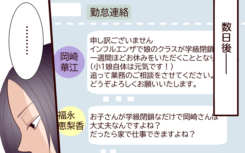「もう子持ち様を気遣わない！」キレた義妹はすべてを恨む＜「子持ち様は迷惑」とキレる義妹 11話＞【まんが】