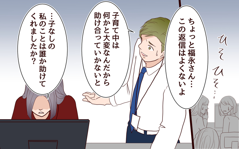 「もう子持ち様を気遣わない！」キレた義妹はすべてを恨む＜「子持ち様は迷惑」とキレる義妹 11話＞【まんが】
