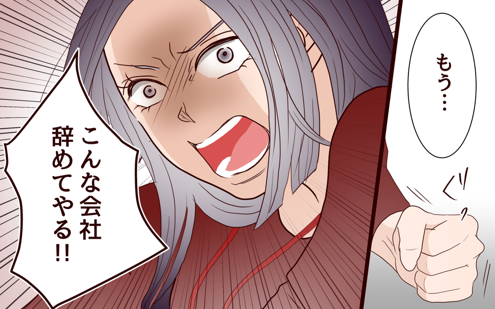 「もう子持ち様を気遣わない！」キレた義妹はすべてを恨む＜「子持ち様は迷惑」とキレる義妹 11話＞【義父母がシンドイんです！ まんが】