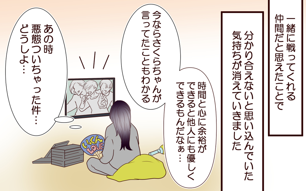 「レッテル貼りをした義姉に謝りたい！」ようやく自分の非に気づいて…＜「子持ち様は迷惑」とキレる義妹 12話＞【義父母がシンドイんです！ まんが】