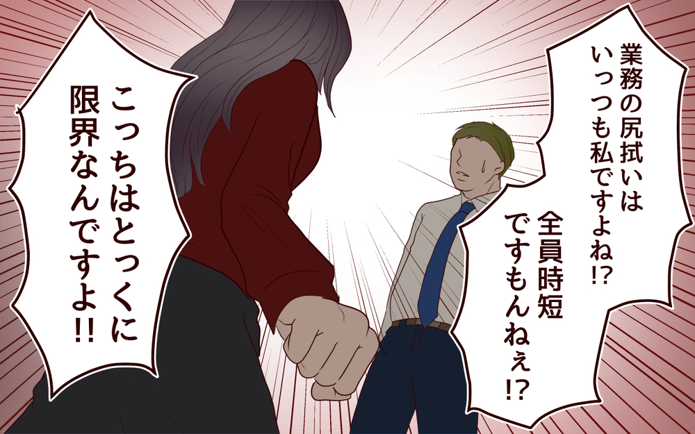 「レッテル貼りをした義姉に謝りたい！」ようやく自分の非に気づいて…＜「子持ち様は迷惑」とキレる義妹 12話＞【義父母がシンドイんです！ まんが】