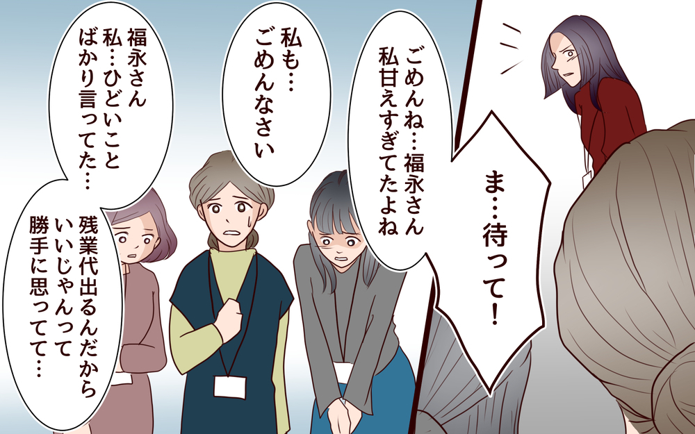 「レッテル貼りをした義姉に謝りたい！」ようやく自分の非に気づいて…＜「子持ち様は迷惑」とキレる義妹 12話＞【義父母がシンドイんです！ まんが】