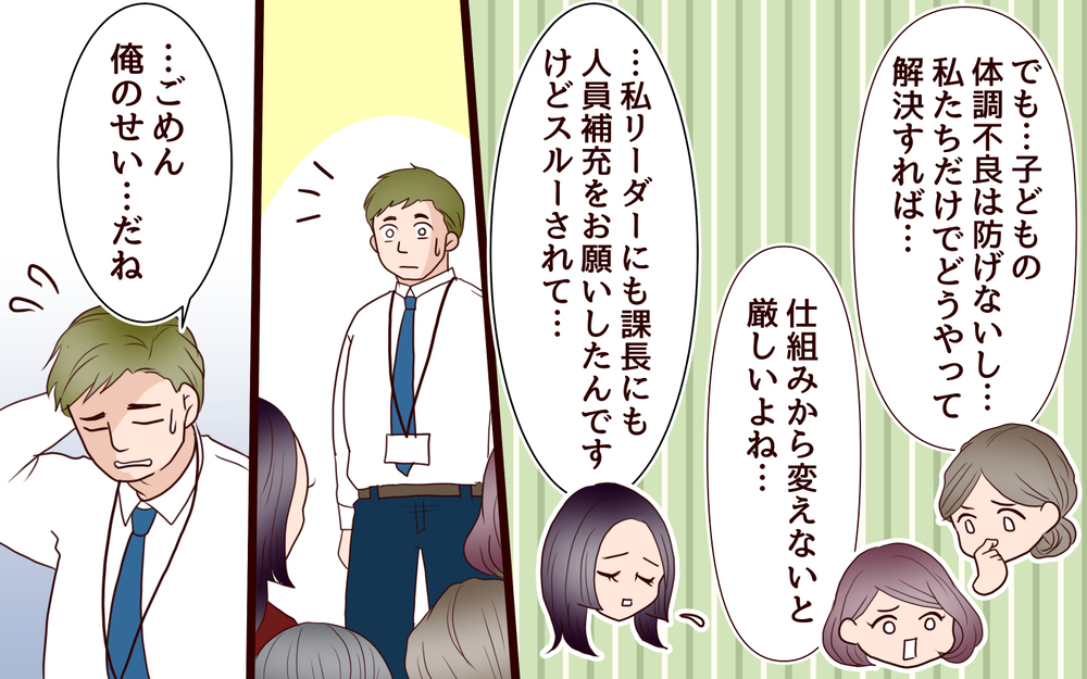 「レッテル貼りをした義姉に謝りたい！」ようやく自分の非に気づいて…＜「子持ち様は迷惑」とキレる義妹 12話＞【義父母がシンドイんです！ まんが】