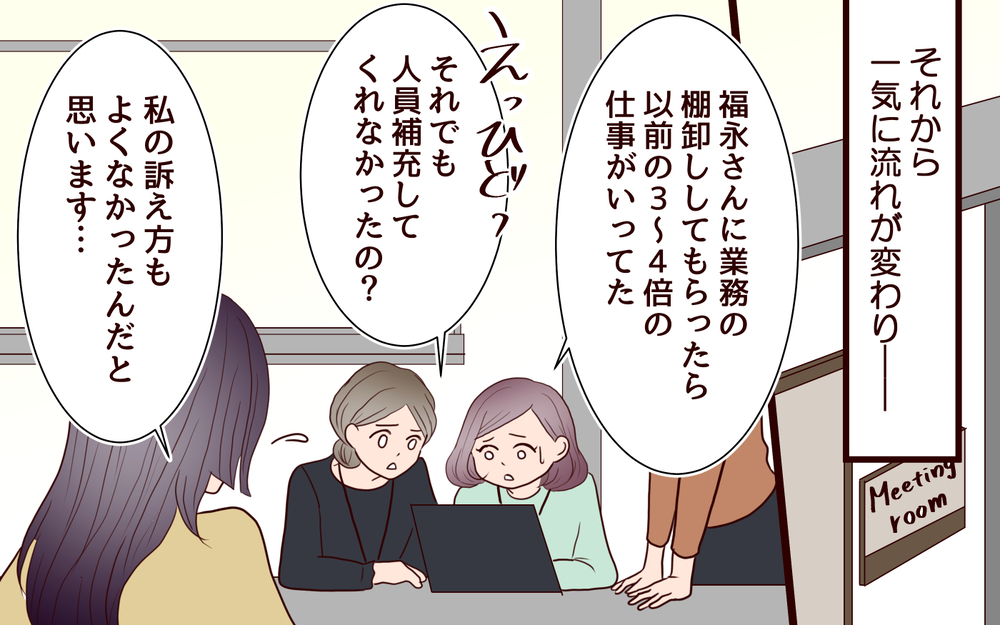 「レッテル貼りをした義姉に謝りたい！」ようやく自分の非に気づいて…＜「子持ち様は迷惑」とキレる義妹 12話＞【義父母がシンドイんです！ まんが】