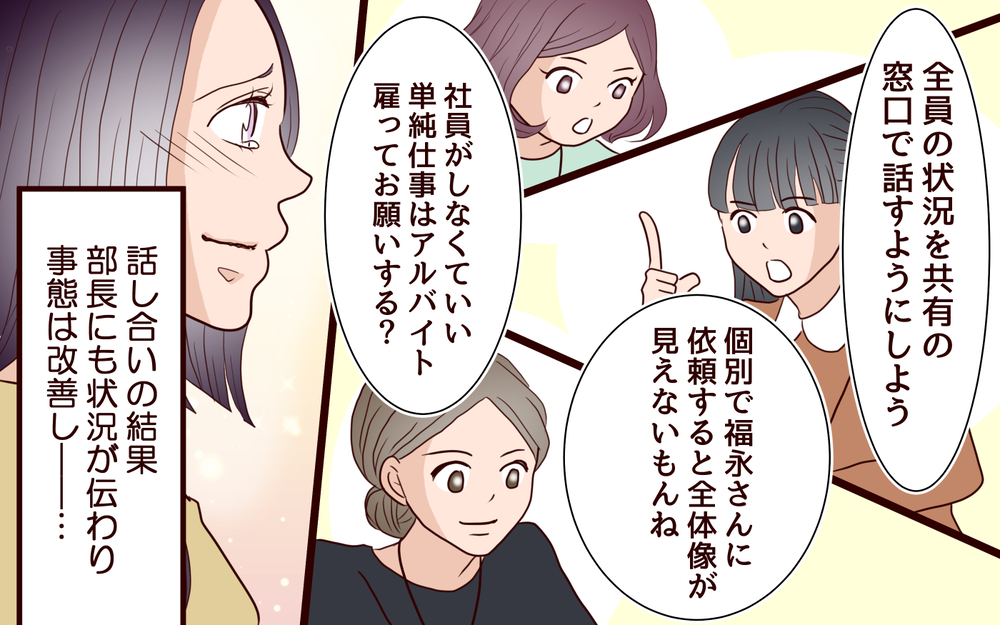 「レッテル貼りをした義姉に謝りたい！」ようやく自分の非に気づいて…＜「子持ち様は迷惑」とキレる義妹 12話＞【義父母がシンドイんです！ まんが】