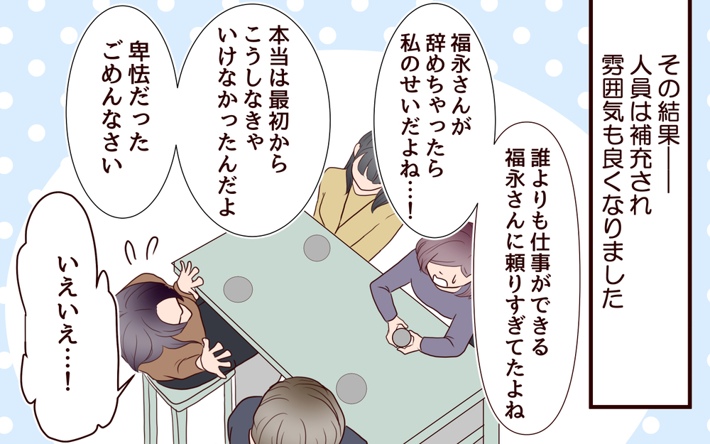 「レッテル貼りをした義姉に謝りたい！」ようやく自分の非に気づいて…＜「子持ち様は迷惑」とキレる義妹 12話＞【義父母がシンドイんです！ まんが】