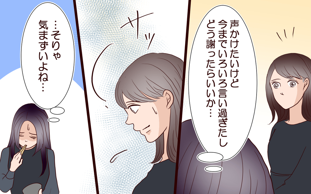 「独身女は性格がきつい」法事でオジサンたちにからかわれた私は…＜「子持ち様は迷惑」とキレる義妹 13話＞【義父母がシンドイんです！ まんが】