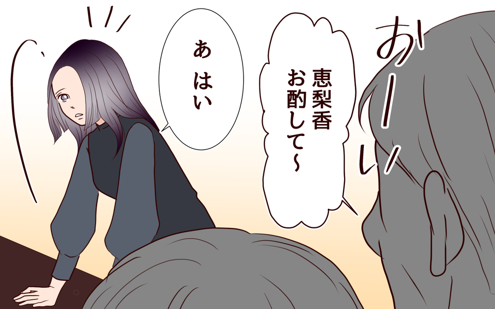 「独身女は性格がきつい」法事でオジサンたちにからかわれた私は…＜「子持ち様は迷惑」とキレる義妹 13話＞【義父母がシンドイんです！ まんが】