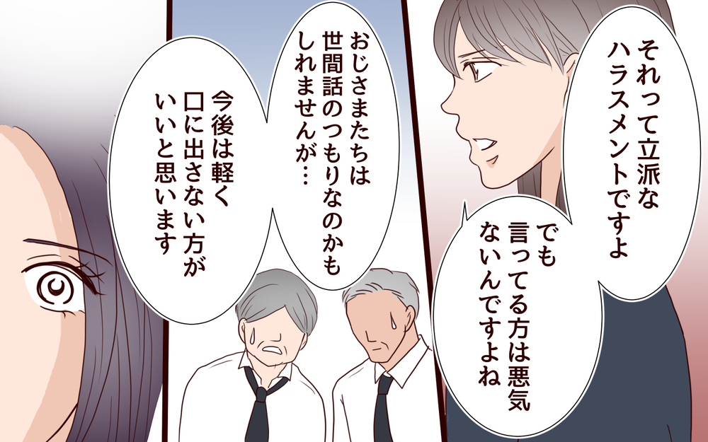 私を守ってくれた義姉に今までの理不尽な言動を謝罪したい！＜「子持ち様は迷惑」とキレる義妹 14話＞【義父母がシンドイんです！ まんが】