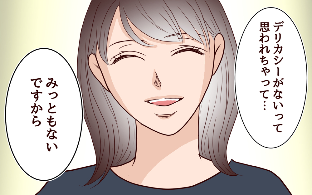 私を守ってくれた義姉に今までの理不尽な言動を謝罪したい！＜「子持ち様は迷惑」とキレる義妹 14話＞【義父母がシンドイんです！ まんが】