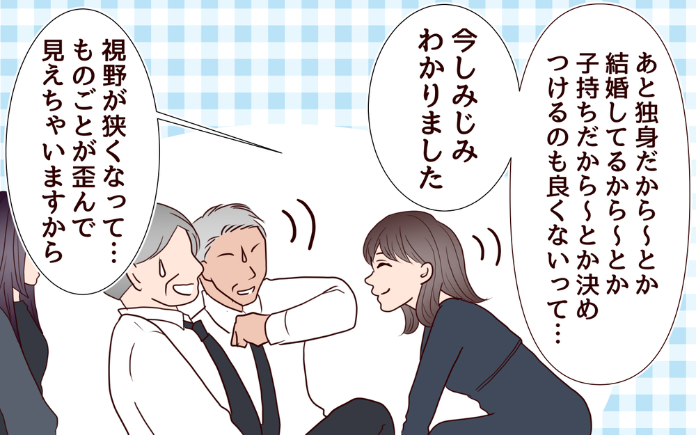 私を守ってくれた義姉に今までの理不尽な言動を謝罪したい！＜「子持ち様は迷惑」とキレる義妹 14話＞【義父母がシンドイんです！ まんが】