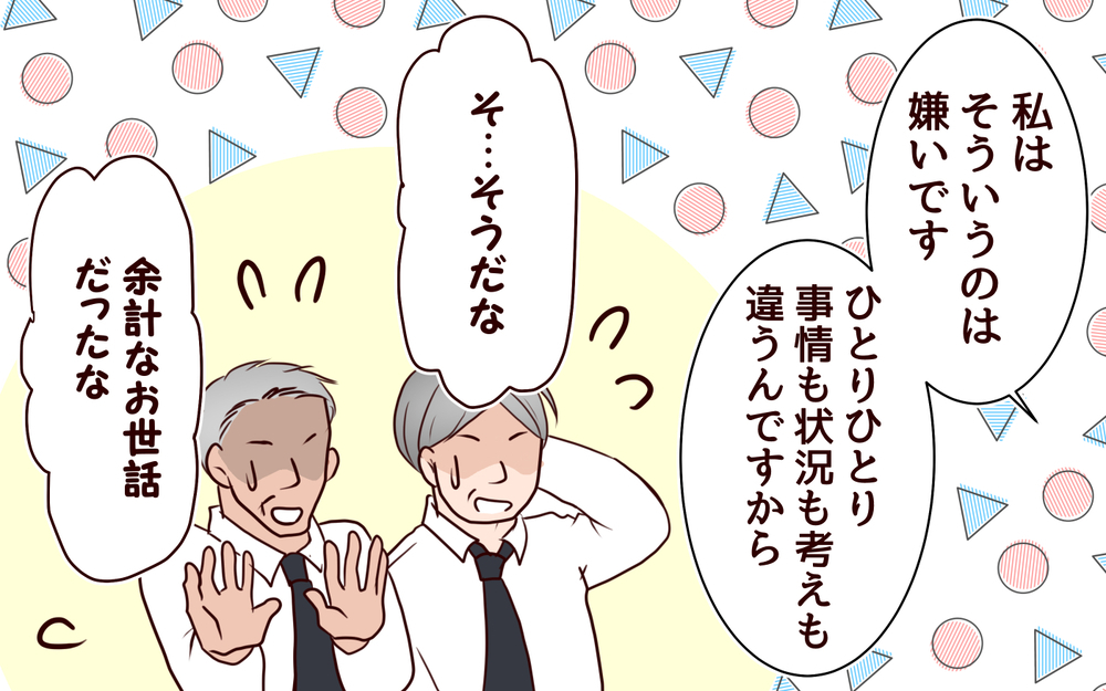 私を守ってくれた義姉に今までの理不尽な言動を謝罪したい！＜「子持ち様は迷惑」とキレる義妹 14話＞【義父母がシンドイんです！ まんが】