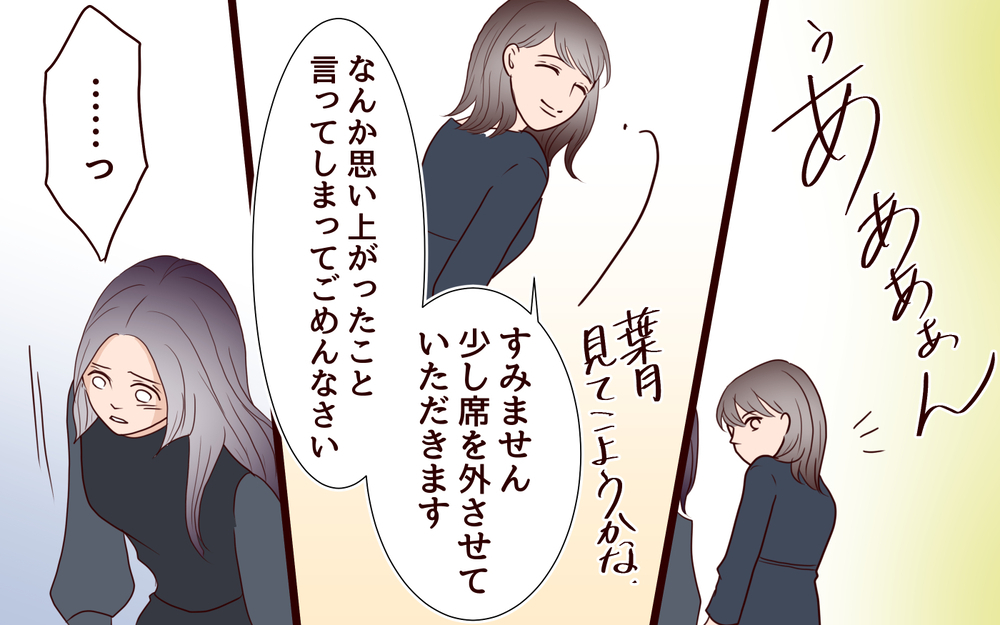 私を守ってくれた義姉に今までの理不尽な言動を謝罪したい！＜「子持ち様は迷惑」とキレる義妹 14話＞【義父母がシンドイんです！ まんが】