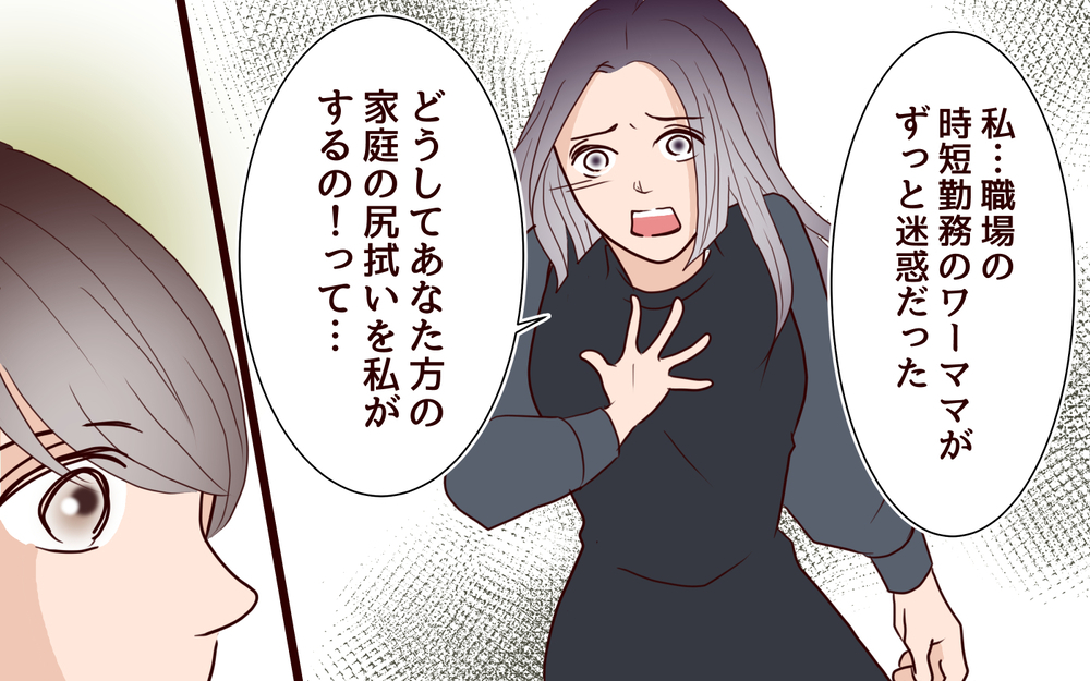 私を守ってくれた義姉に今までの理不尽な言動を謝罪したい！＜「子持ち様は迷惑」とキレる義妹 14話＞【義父母がシンドイんです！ まんが】