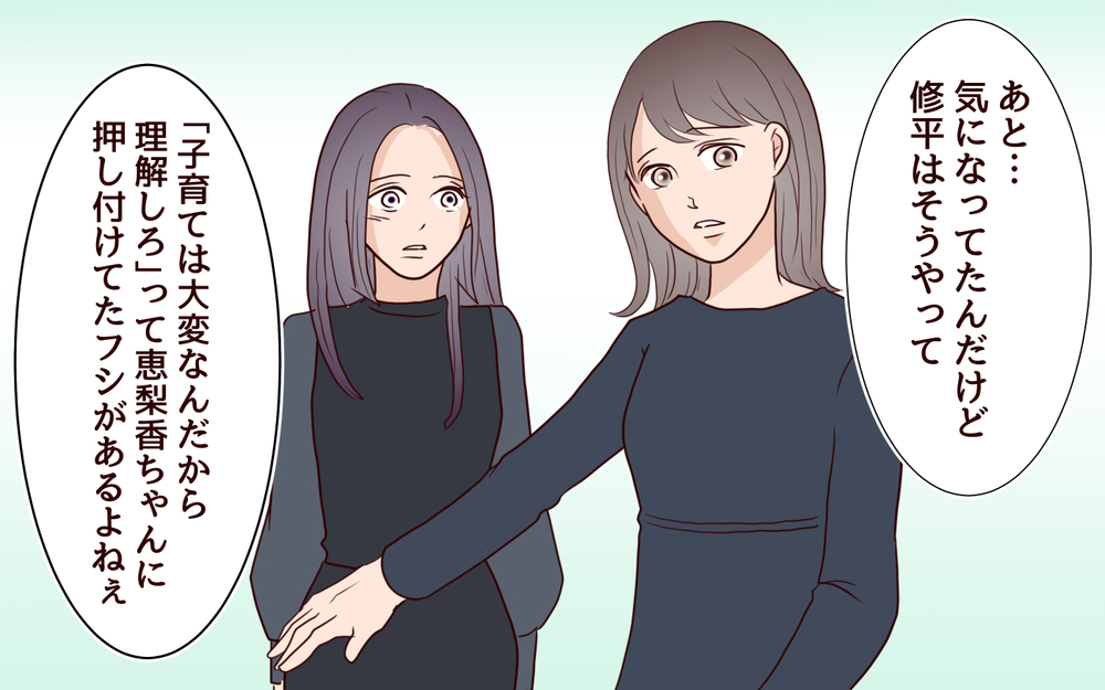 謝罪してくれた義妹を全力でサポートしたい…ようやく和解できた私たち＜「子持ち様は迷惑」とキレる義妹 15話＞【義父母がシンドイんです！ まんが】