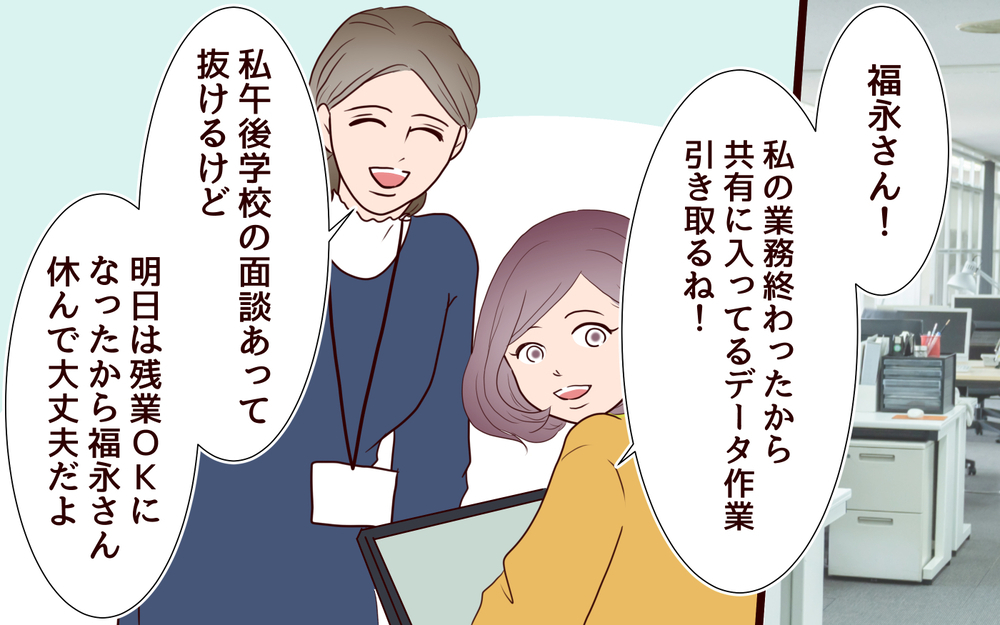 謝罪してくれた義妹を全力でサポートしたい…ようやく和解できた私たち＜「子持ち様は迷惑」とキレる義妹 15話＞【義父母がシンドイんです！ まんが】