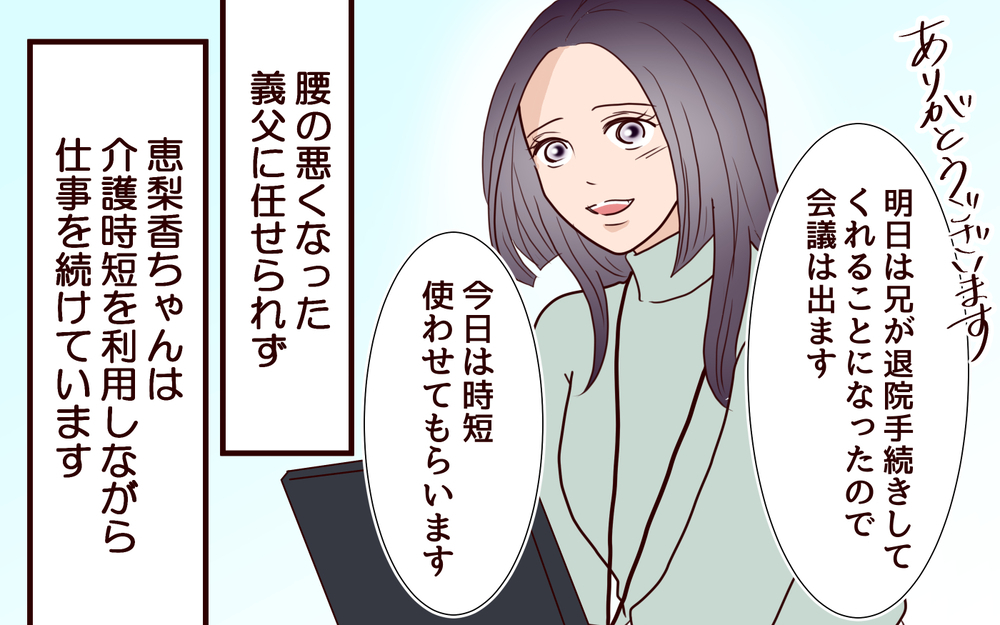 謝罪してくれた義妹を全力でサポートしたい…ようやく和解できた私たち＜「子持ち様は迷惑」とキレる義妹 15話＞【義父母がシンドイんです！ まんが】