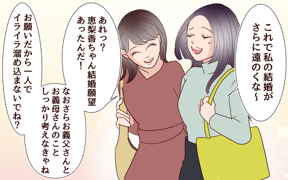 謝罪してくれた義妹を全力でサポートしたい…ようやく和解できた私たち＜「子持ち様は迷惑」とキレる義妹 15話＞【義父母がシンドイんです！ まんが】