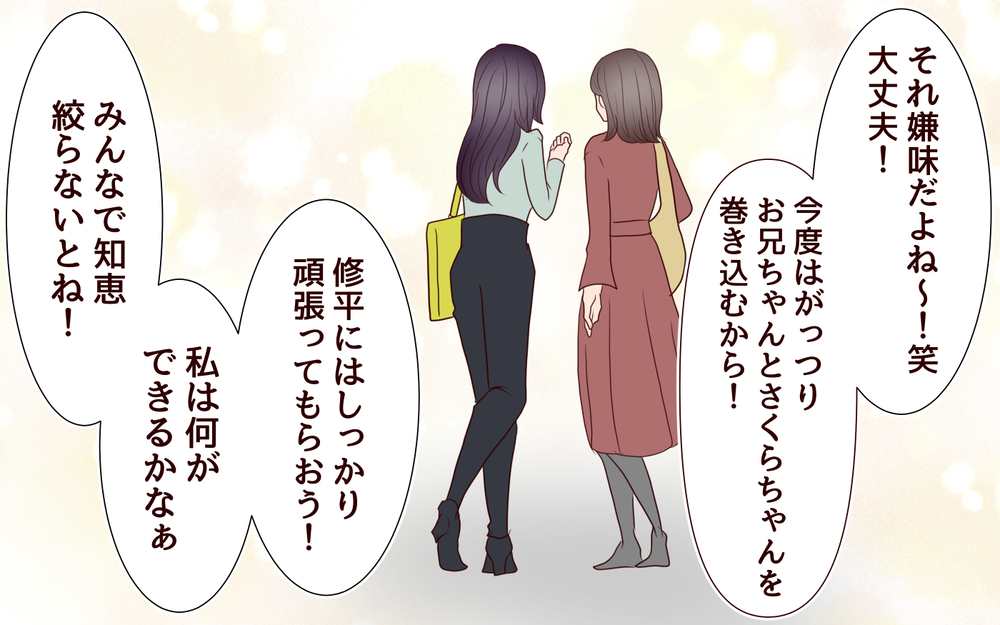 謝罪してくれた義妹を全力でサポートしたい…ようやく和解できた私たち＜「子持ち様は迷惑」とキレる義妹 15話＞【義父母がシンドイんです！ まんが】