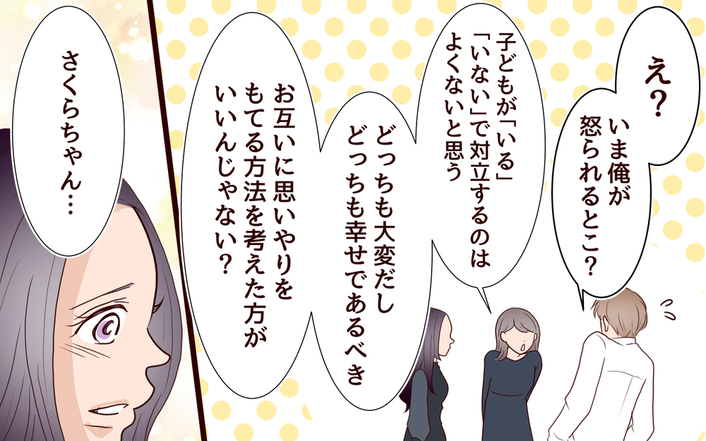 謝罪してくれた義妹を全力でサポートしたい…ようやく和解できた私たち＜「子持ち様は迷惑」とキレる義妹 15話＞【義父母がシンドイんです！ まんが】