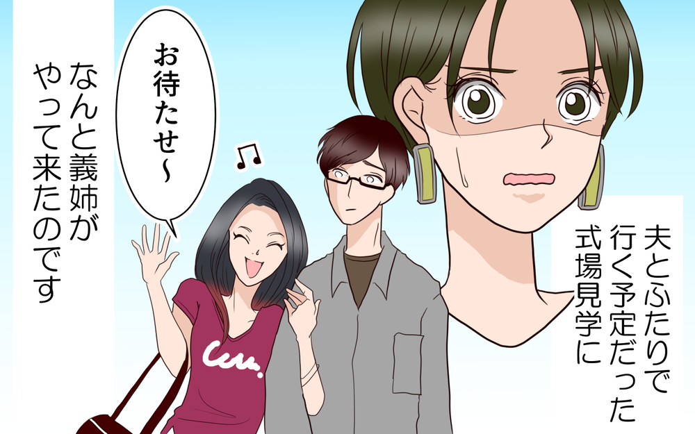 謝罪してくれた義妹を全力でサポートしたい…ようやく和解できた私たち＜「子持ち様は迷惑」とキレる義妹 15話＞【義父母がシンドイんです！ まんが】