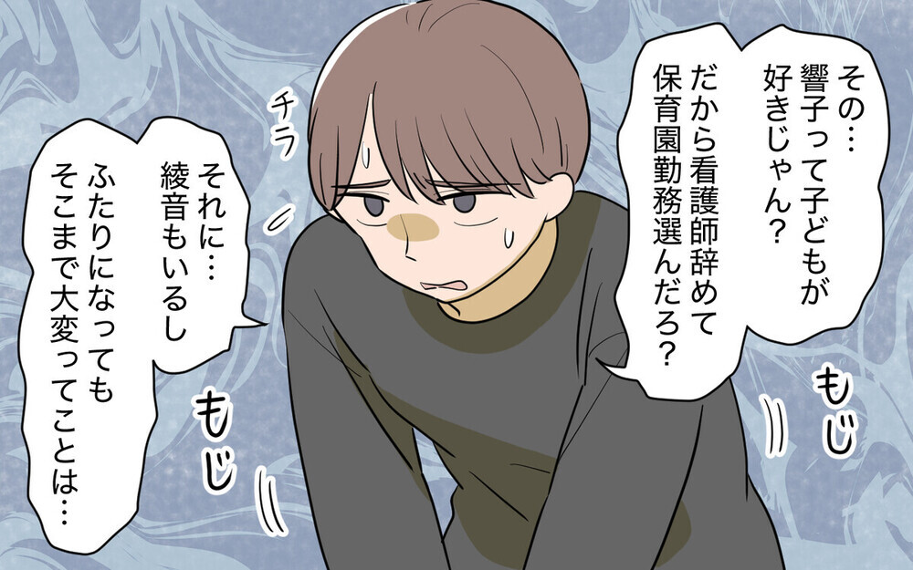 「キミの許可が必要？」尊大な義兄との同居を勝手に決めた夫と義母に激怒！ 読者は「言いなりの夫が最悪」